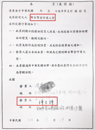 潘小姐多次拿1000萬元本票到前檢察總長陳涵之子陳文棟的住家討債，結果被陳告恐嚇、妨害自由。