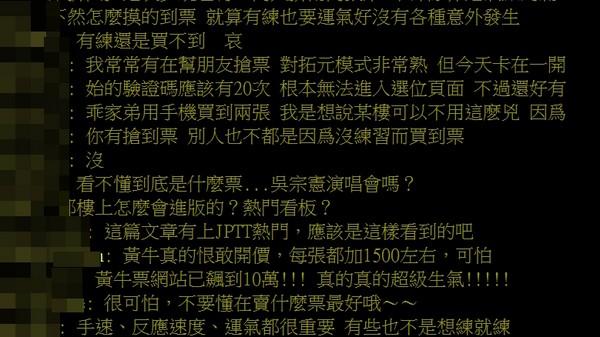 ▲有網友爆料，已有黃牛將安室奈美惠告別巡演台灣場的門票，喊到10萬元，讓不少沒搶到票的網友氣炸。（圖／翻攝自網路）