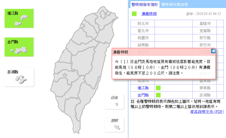 ▲▼濃霧特報。（圖／中央氣象局）