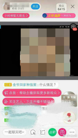 湖南省一名直播女主播「小芳」的帳號突然傳送她的15張裸照，讓粉絲瘋狂圍觀，沒想到竟是被前男友盜帳號，「真的是惡夢」！（圖／翻攝《今日女報》）