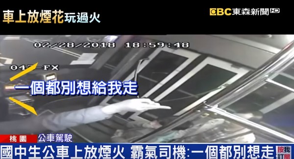 ▲▼國中屁孩在公車上放煙火，劈劈啪啪20秒，運將爆氣「一個都別想跑」。（圖／東森新聞）