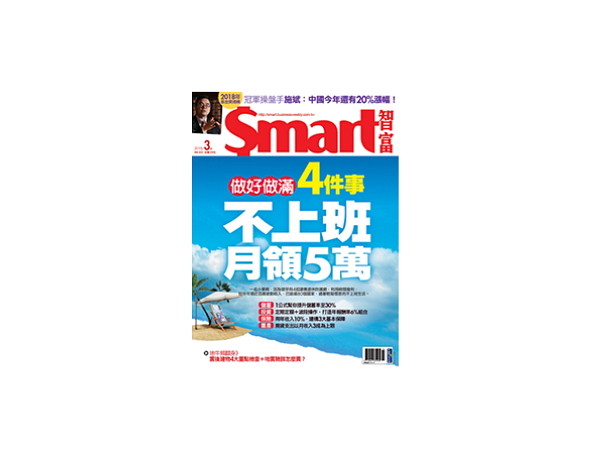 ▲▼             。（圖／記者Smart智富雜誌(鄭皓中)攝）