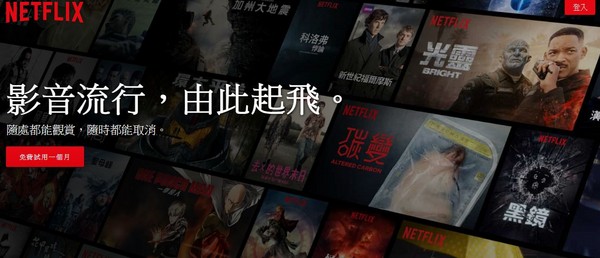 Netflix砸超過2000萬資金　力拼2018年700部原創作品（圖／翻攝自Netflix）