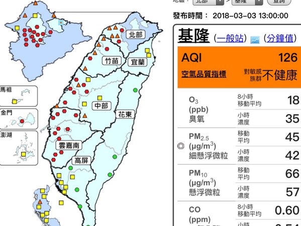 ▲▼假日2天西半部空品拉警報。（圖／翻攝自環保署）