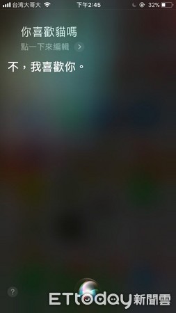 ▲貓派瘋狂逼問「你喜歡貓嗎？」　Siri神回一句超撩妹！。（圖／記者實測）