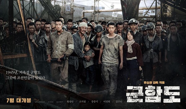 韓國電影《軍艦島》是以端島上的真實歷史為背景。（CJ娛樂提供）