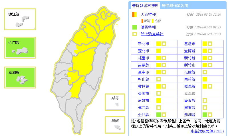 天氣圖。（圖／氣象局）