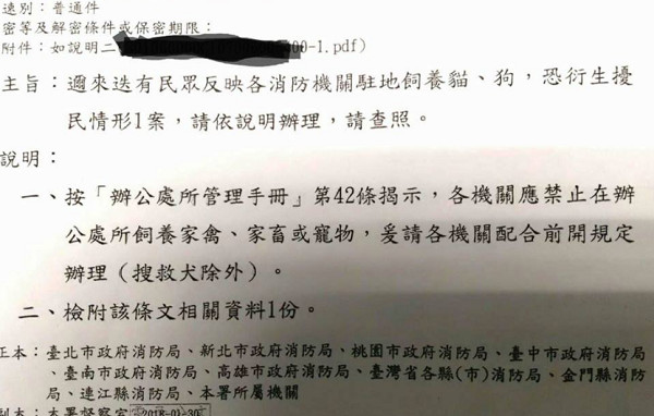 消防署公文禁止收養流浪動物　基隆乳牛汪「遭棄」進收容所。（圖／翻攝自朱學恒的阿宅萬事通事務所臉書）