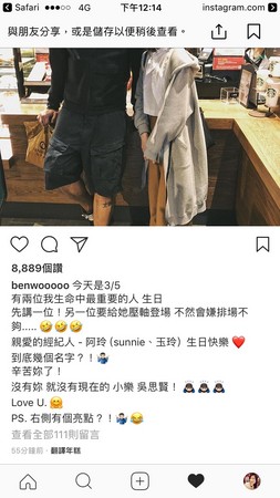 ▲▼小樂向女神經紀人告白。（圖／翻攝小樂臉書、IG）