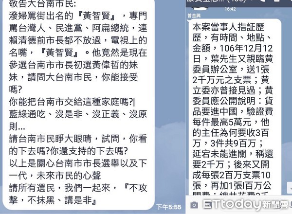 ▲台南市長參選人黃偉哲陣營發言人邱莉莉表示，有人證物證顯示，真正遭到抹黑攻擊的受害者是黃偉哲，相關的事證將交由黨中央處理。（圖／黃偉哲陣營提供）