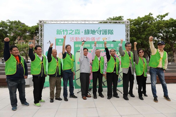 ▲新竹市環保局今（5）日上舉行「新竹之森綠地守護隊活動」起跑儀式。