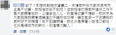 一名女子發文抱怨，弟弟到竹北夜市上廁所，卻突然被一名穿黑衣服的女子收10元，「第一次遇到上廁所要錢的」。黑衣女留言反擊。（圖／翻攝「新竹爆料公社」臉書社團）