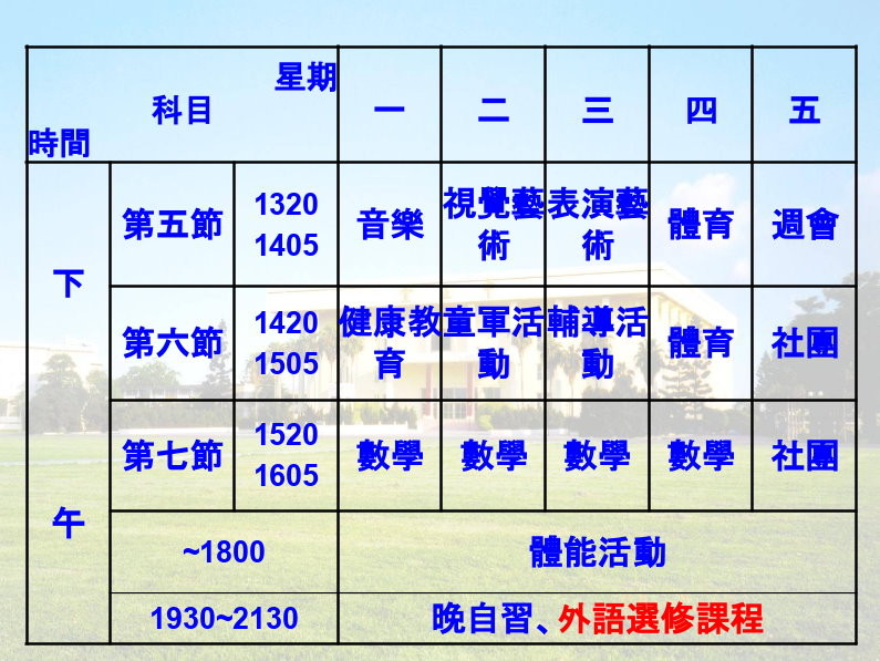 中正預校國中部復招。（圖／翻攝中正預校網站）