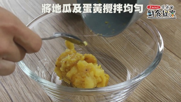【毛爸鮮食提案】用烤箱自製毛孩零食～卡滋卡滋地瓜脆餅（圖／毛起來 MaoUp）