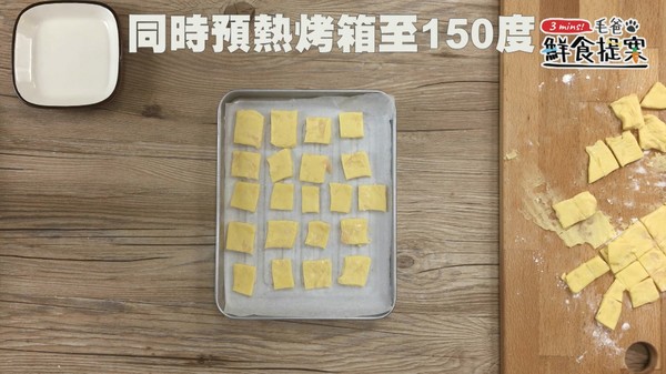 【毛爸鮮食提案】用烤箱自製毛孩零食～卡滋卡滋地瓜脆餅（圖／毛起來 MaoUp）