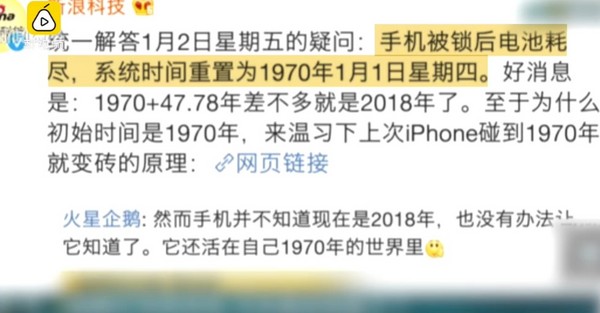 2歲兒害iPhone鎖47年又離奇恢復　讓蘋果員工也傻眼！（圖／翻攝自大陸梨視頻網站）