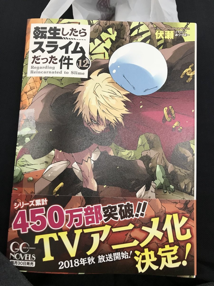 ▲《關於我轉生變成史萊姆這檔事》動畫製作決定。（圖／翻攝自推特）