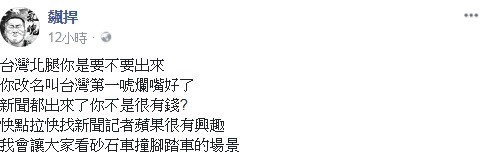 ▲館長嗆聲郭李奧不敢應戰。（圖／翻攝自館長臉書）