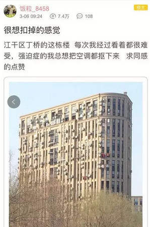 ▲廣東杭州一棟大樓外牆掛滿200多台冷氣機，許多密集恐懼症患者都想摳掉。（圖／翻攝自陸網，下同）