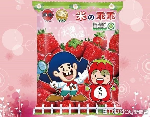 ▲草莓新產品發表記者會＆草莓乖乖。（圖／農委會提供）