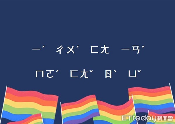 ▲▼ㄅㄆㄇ模仿日語假名！移除3方言音符。（圖／記者陳怡伶攝）