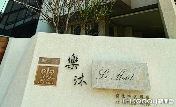 ▲台中樂沐。(圖／取自樂沐法式餐廳 Le Moût Restaurant臉書)