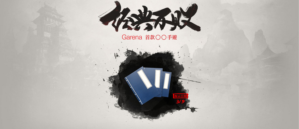 Garena,手機遊戲（圖／翻拍自 Garena 官方網站）