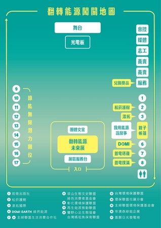 ▲▼311廢核大遊行。（圖／全國廢核行動平台提供）