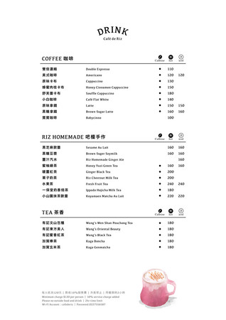 ▲台北市 Café de Riz 米販咖啡。（圖／周花花提供）