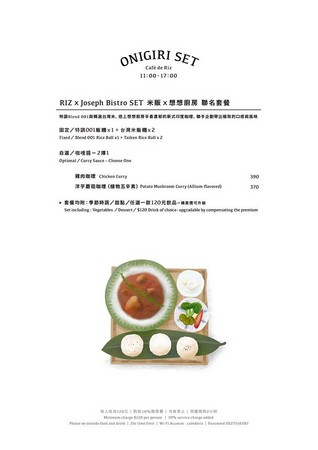 ▲台北市 Café de Riz 米販咖啡。（圖／周花花提供）