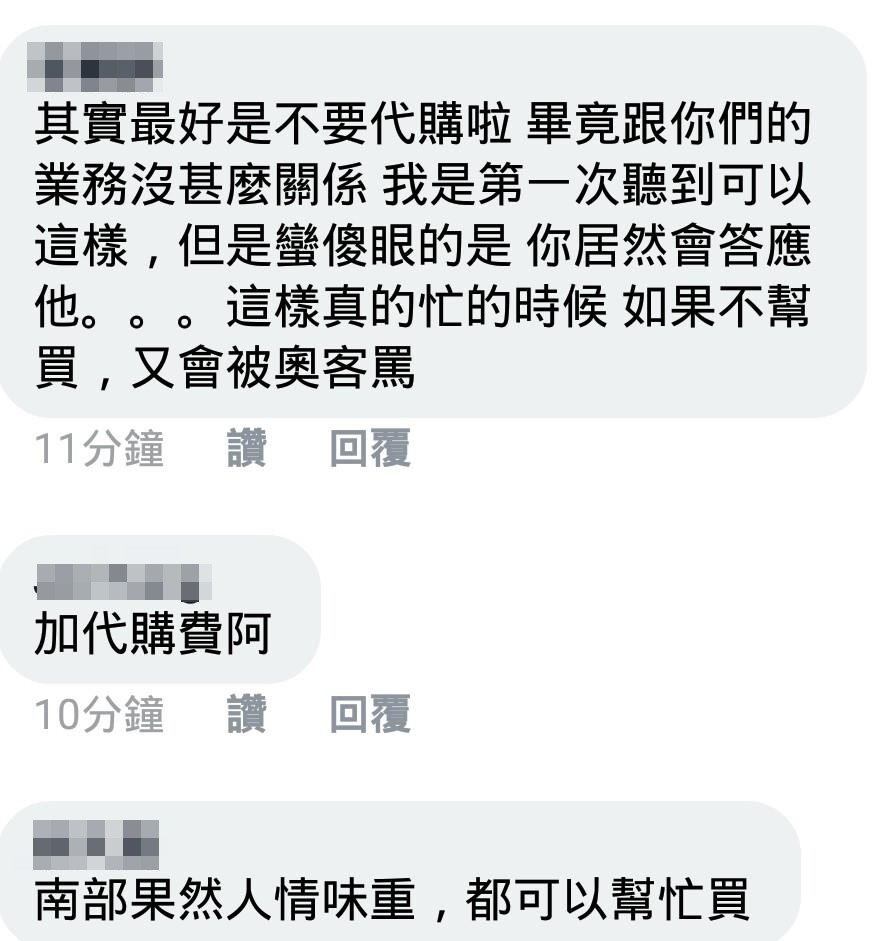 ▲▼煮雞湯叫6杯飲料「+超商米酒」外送！店員幫買提到家　中指嗆奧客。（圖／翻攝爆料公社）