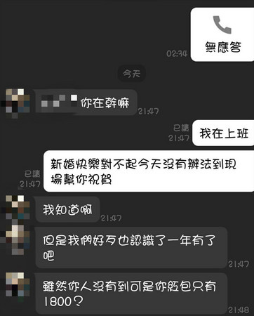 ▲網友po出截圖，求問1800是否真的太少。（圖／翻攝自爆廢公社二館）