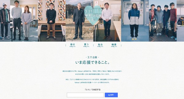 ▲▼日本雅虎搜尋「3.11」就捐10日圓　羽生結弦捐出練習靴。（圖／翻攝自日本雅虎）