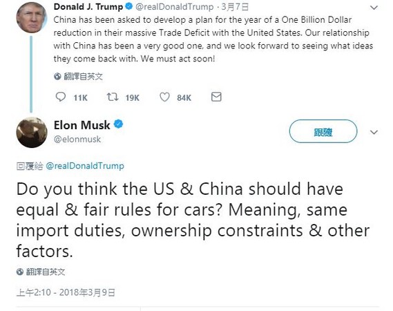 ▲▼特拉斯電動汽車執行長馬斯克（Elon Musk）於川普推特上發文             。（圖／翻攝自twitter／Donald J. Trump）