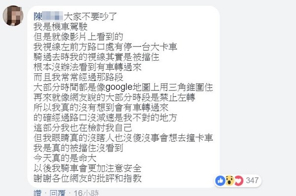 ▲▼女騎士撞上違規左轉的砂石車後倒地。（圖／翻攝自爆料公社）