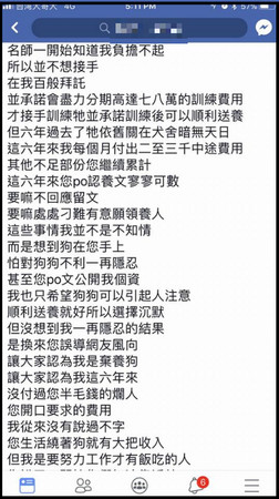 ▲5年欠14萬中途費！載哈士奇回家飼主拒領　訓犬師控棄狗。（圖／翻攝自訓犬師Hank Wu臉書）