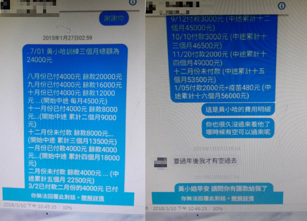 ▲5年欠14萬中途費！載哈士奇回家飼主拒領　訓犬師控棄狗。（圖／翻攝自訓犬師Hank Wu臉書）