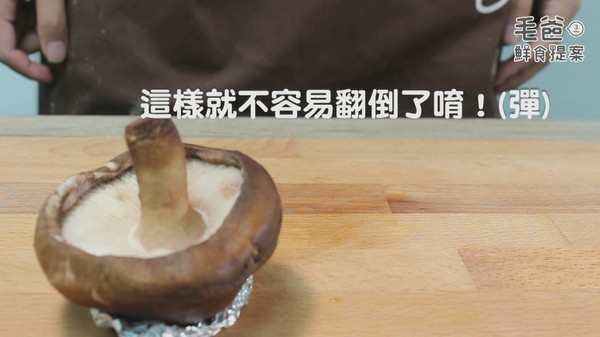 超簡單懶人菇菇料理～香烤嫩豬菇菇蛋（圖／毛起來 MaoUp）