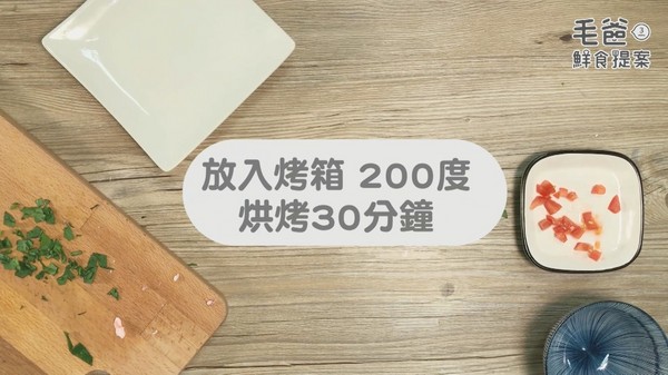 超簡單懶人菇菇料理～香烤嫩豬菇菇蛋（圖／毛起來 MaoUp）