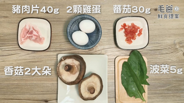 超簡單懶人菇菇料理～香烤嫩豬菇菇蛋（圖／毛起來 MaoUp）