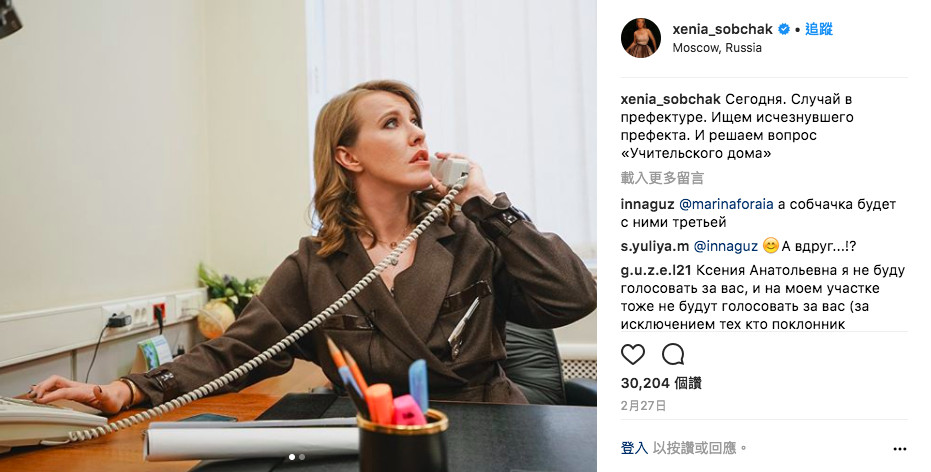 ▲▼ 2018俄國總統大選候選人克謝尼婭（Kseniya Sobchak）時常在ins分享自己與家人的生活照。（圖／翻攝自xenia_sobchak instagram）