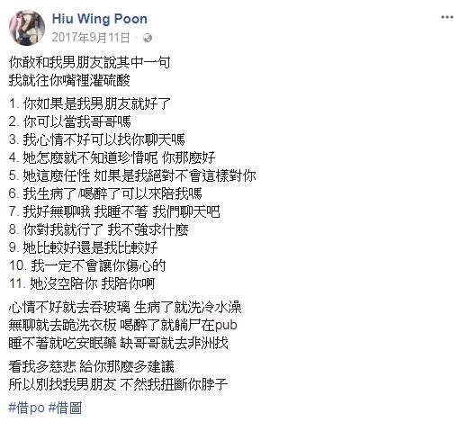 21歲港女潘曉穎遇害，她生前臉書發文。（圖翻攝當事人臉書）
