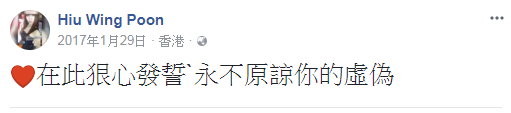 21歲港女潘曉穎遇害，她生前臉書發文。（圖翻攝當事人臉書）