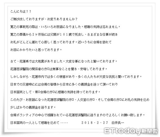 ▲日騎士斷魂太魯閣「百車友送行」　父感念捐20萬助震災 。（圖／花蓮慈濟提供）