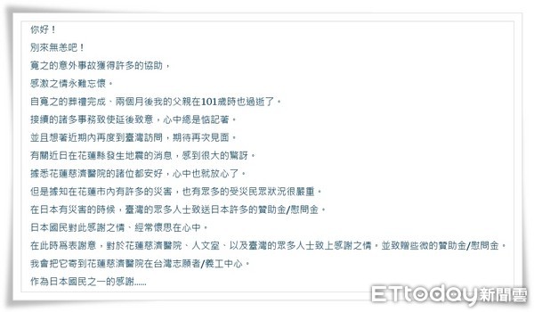 ▲日騎士斷魂太魯閣「百車友送行」　父感念捐20萬助震災 。（圖／花蓮慈濟提供）