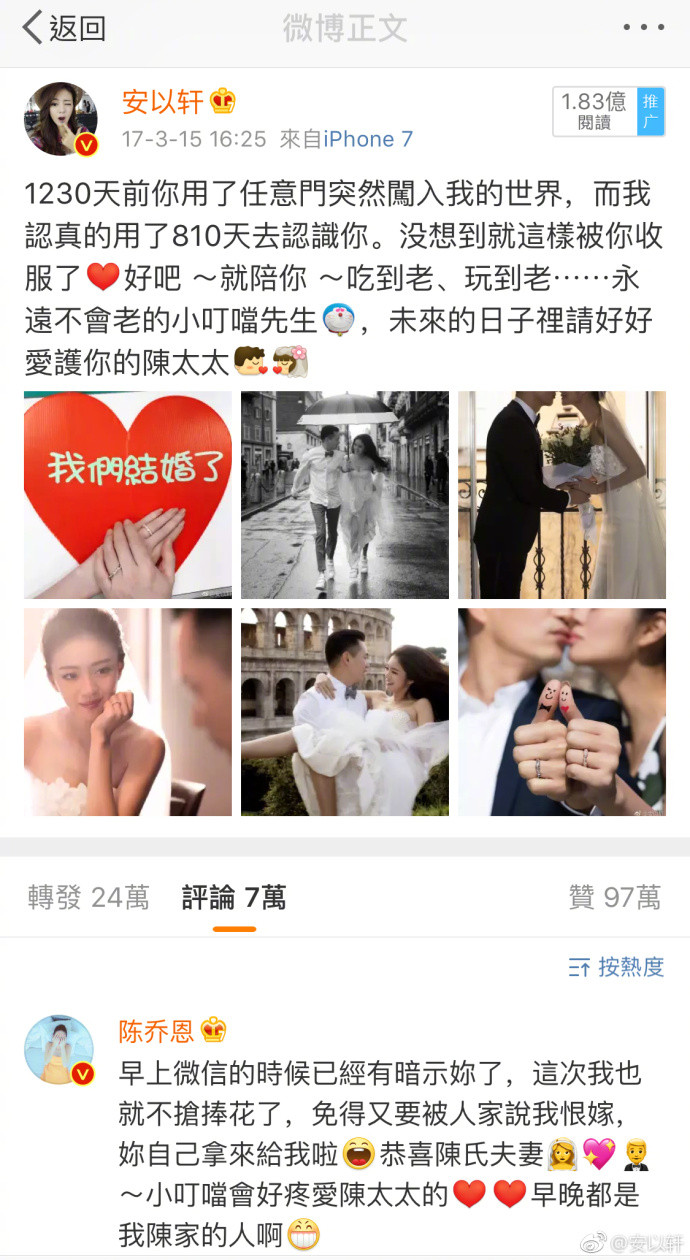 ▲▼安以軒結婚1周年！　 「十指緊扣」甜喊：習慣了嗎。（圖／翻攝自安以軒微博）