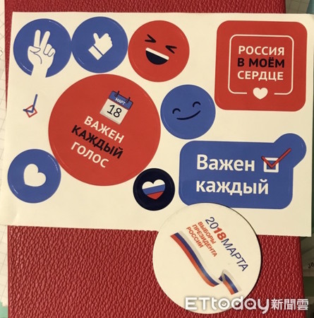 ▲▼2018俄羅斯總統大選。莫斯科路上發放的選舉投票貼紙、氣球、磁鐵 。（圖／記者黃心瑀攝）