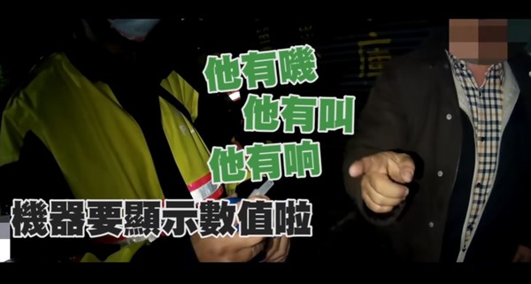 ▲▼   男酒測連吹13次失敗舌頭超有戲　警無奈：我不是叫你搞笑捏（圖／高雄市政府警察局，下同）