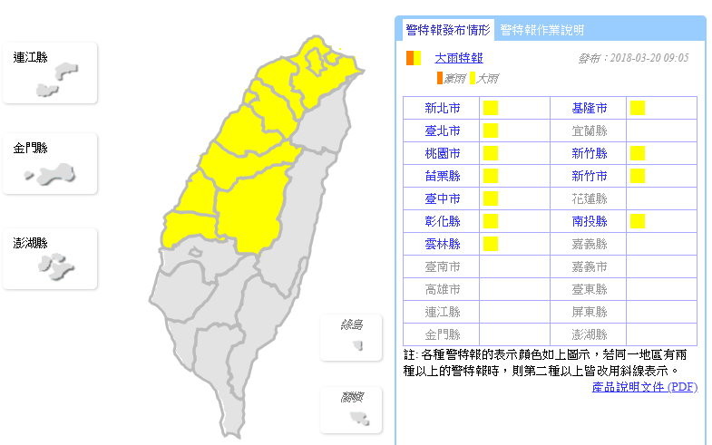 天氣圖。（圖／氣象局）