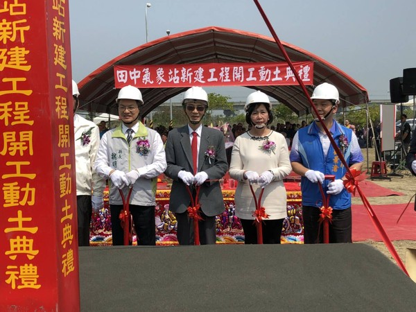 ▲▼氣象局彰化田中氣象站開工動土。（圖／氣象局提供）